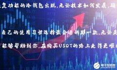 冷钱包（Cold Wallet）是加密