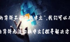 关于您提到的“tpwallet里的