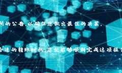 关于“火币买HT到TPWallet至