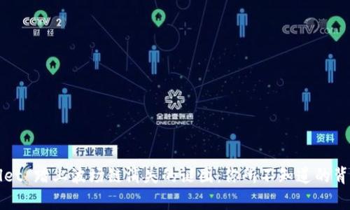 TPWallet 踏上波场链消失的谜团：你所不知道的背后故事