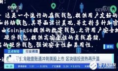 比特币钱包有很多种，常