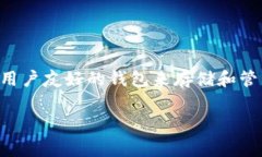 在加密货币世界中，USDT（