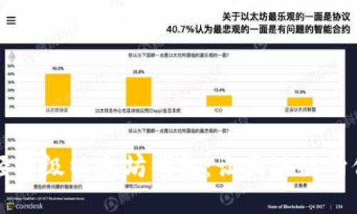 如何开发轻量级以太坊钱包：让区块链向你敞开大门