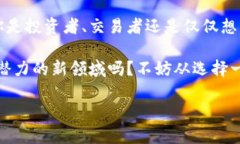 区块链钱包的多重用途：